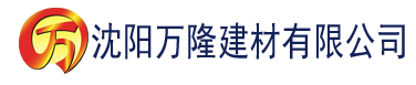 沈阳神马秋霞电影院建材有限公司_沈阳轻质石膏厂家抹灰_沈阳石膏自流平生产厂家_沈阳砌筑砂浆厂家